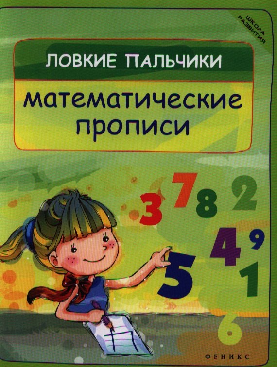 #