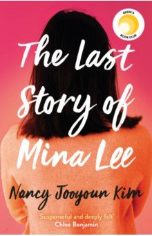 Kim Nancy Jooyoun: The Last Story of Mina Lee