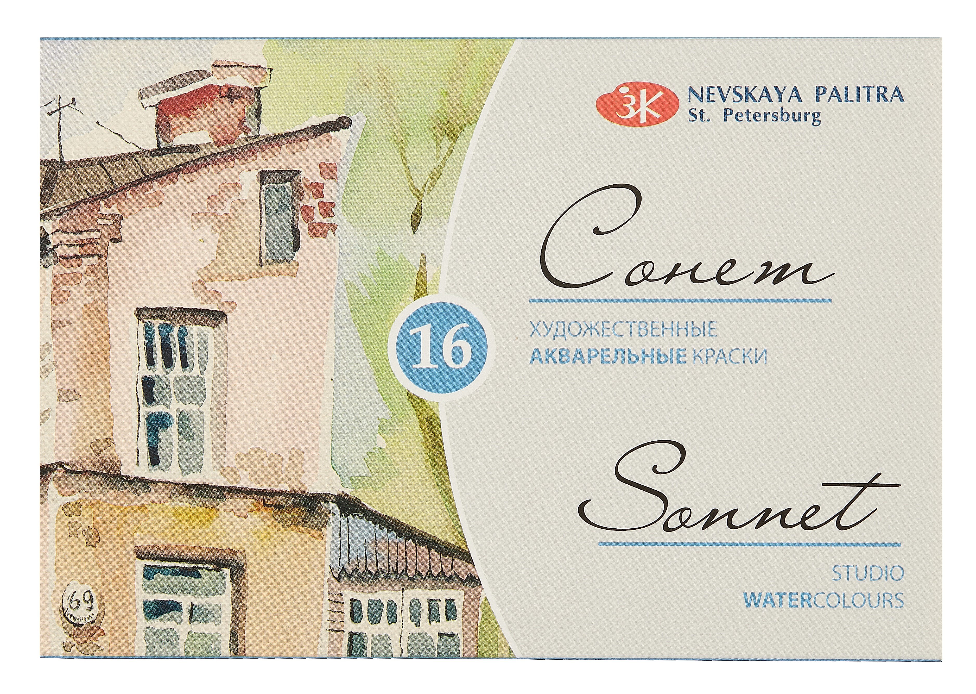 Краски акварельные 16цв 2,5мл &quot;Сонет&quot; в кюветах, к/к, ЗХК