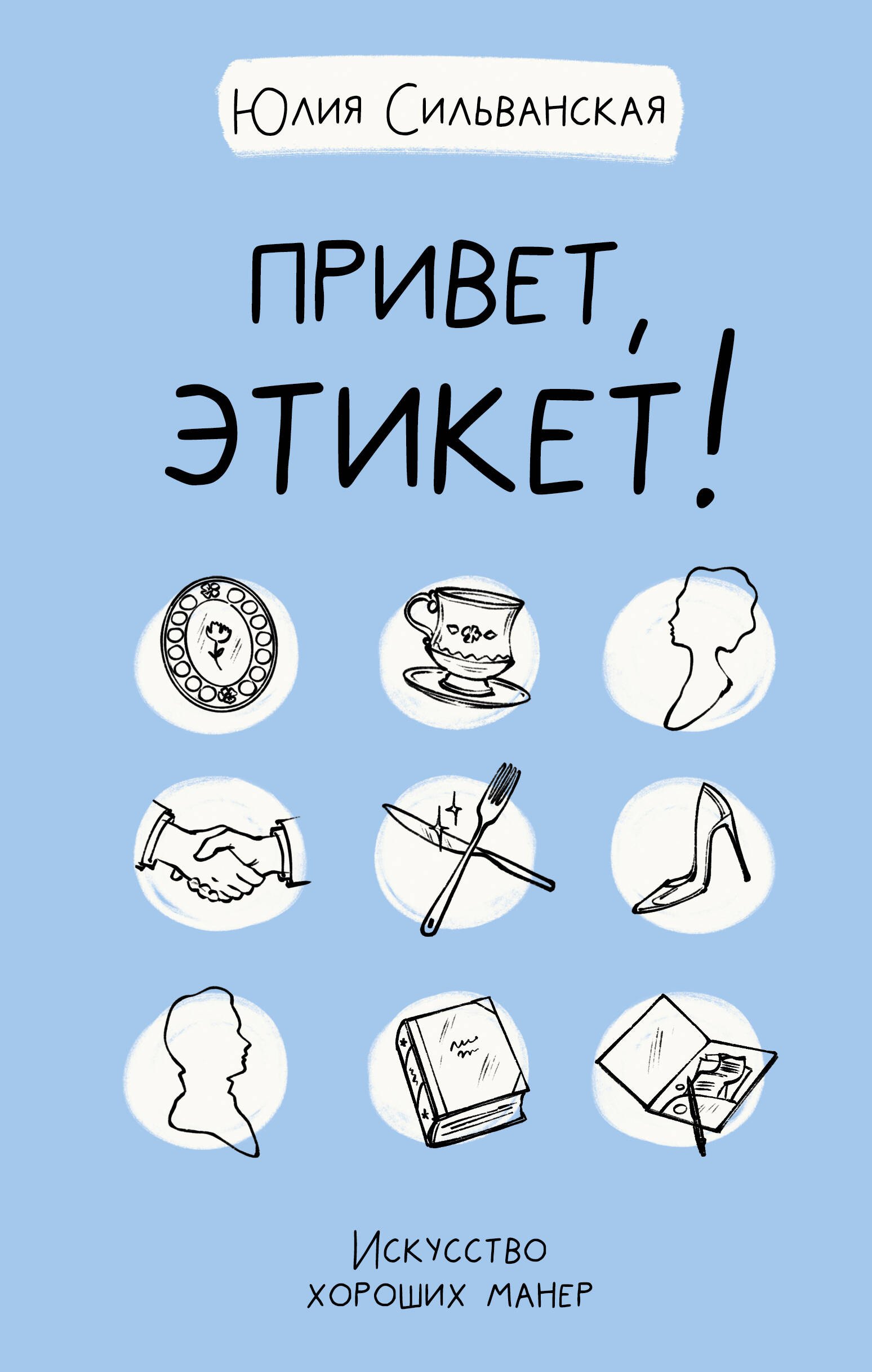 #