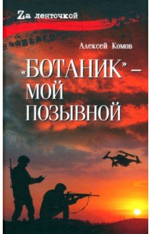 Комов Алексей Константинович: 