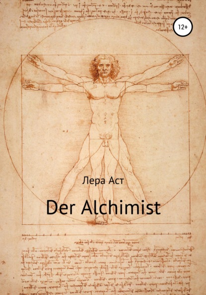 Аст Лера: Der Alchimist
