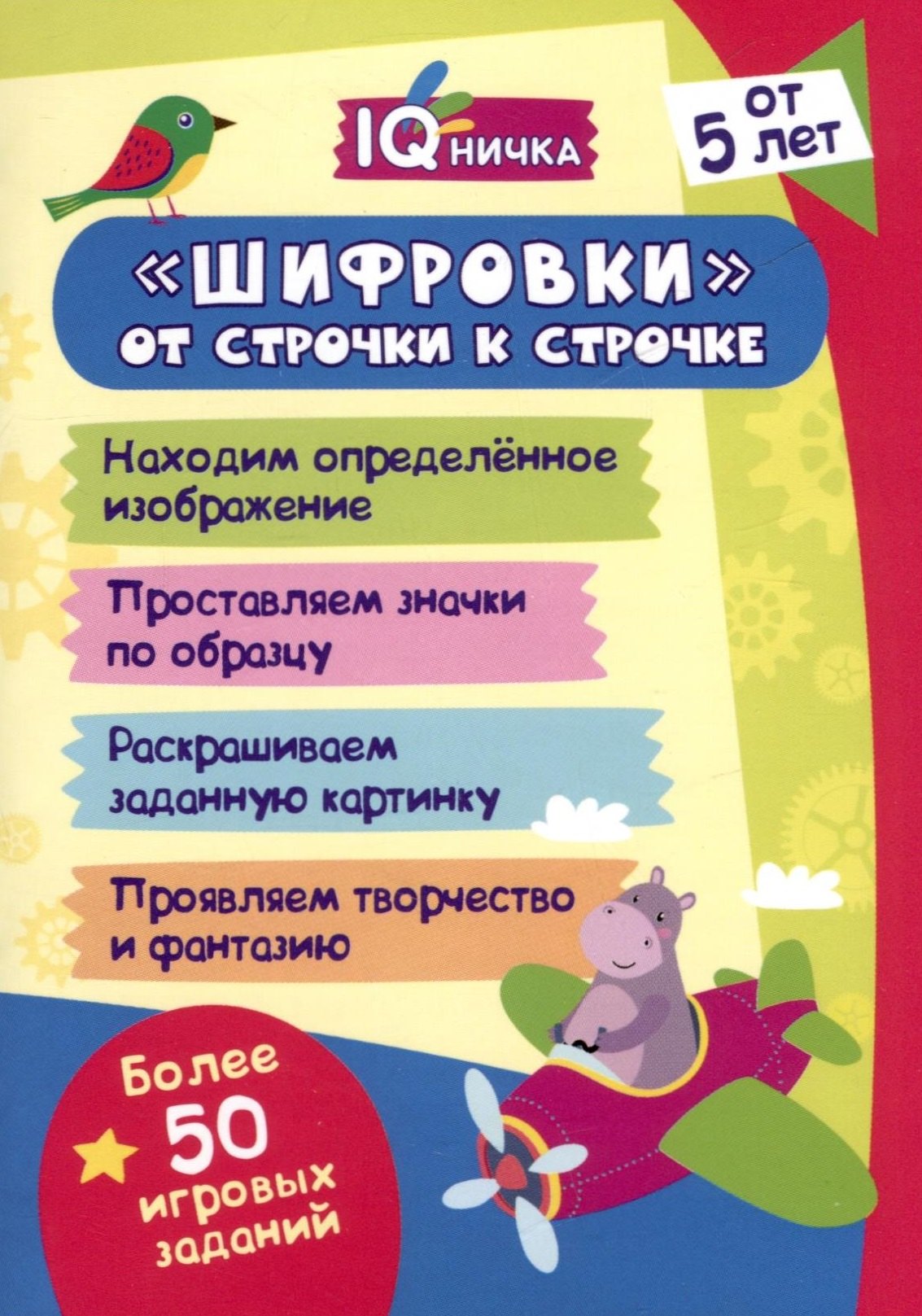 #