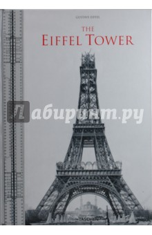 Lemoine Bertrand: The Eiffel Tower