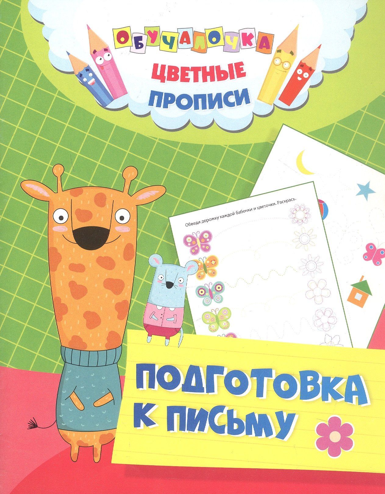 #