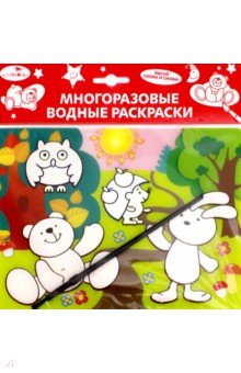 Водная раскраска "Лесные зверюшки" (AP-SS01C)