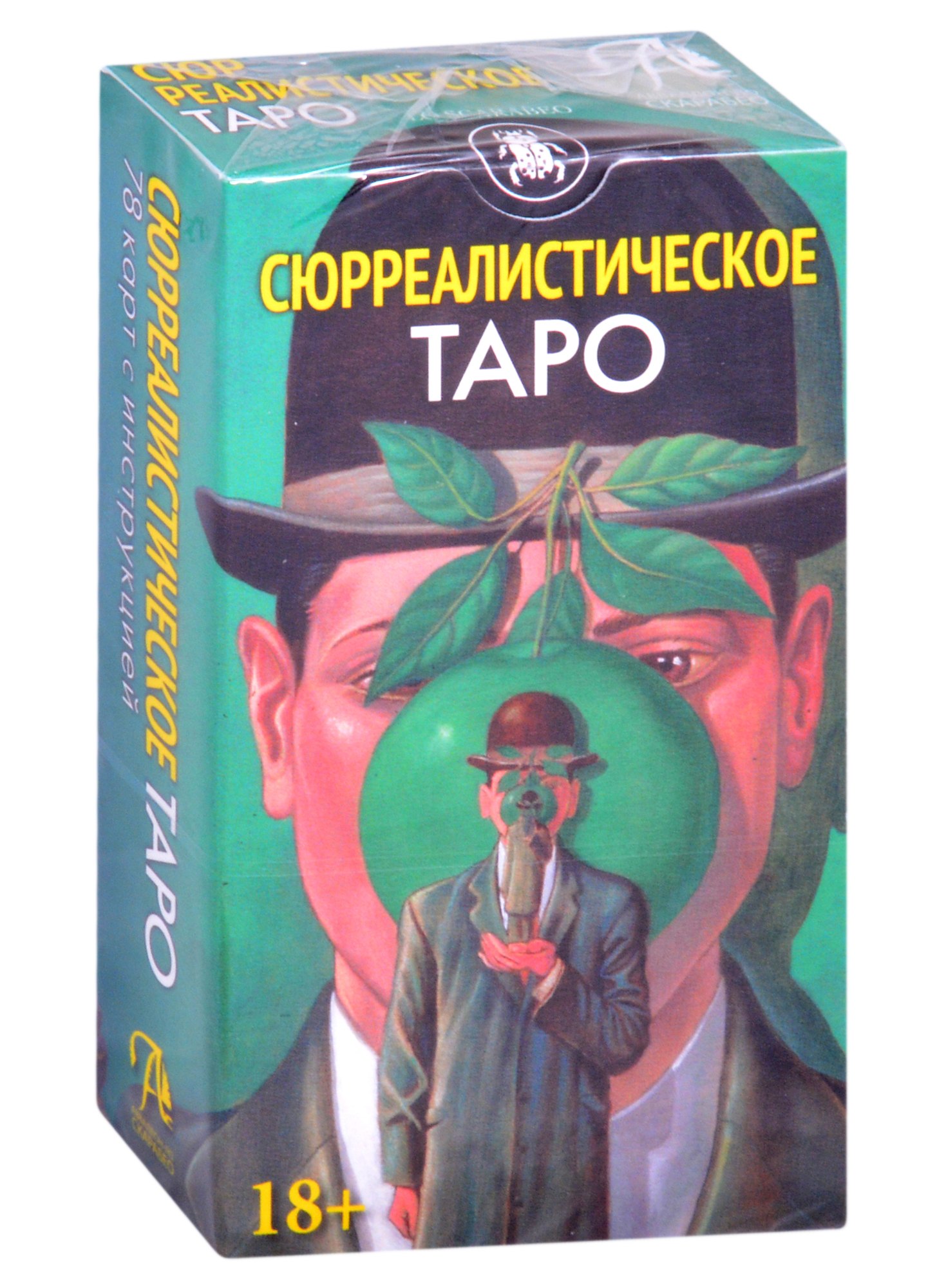 Массимилиано Филадоро: Таро &quot;Сюрреалистическое&quot;