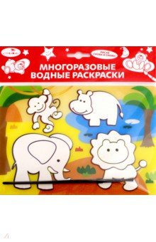 Водная раскраска "Слоник и его друзья" (AP-SS01H)