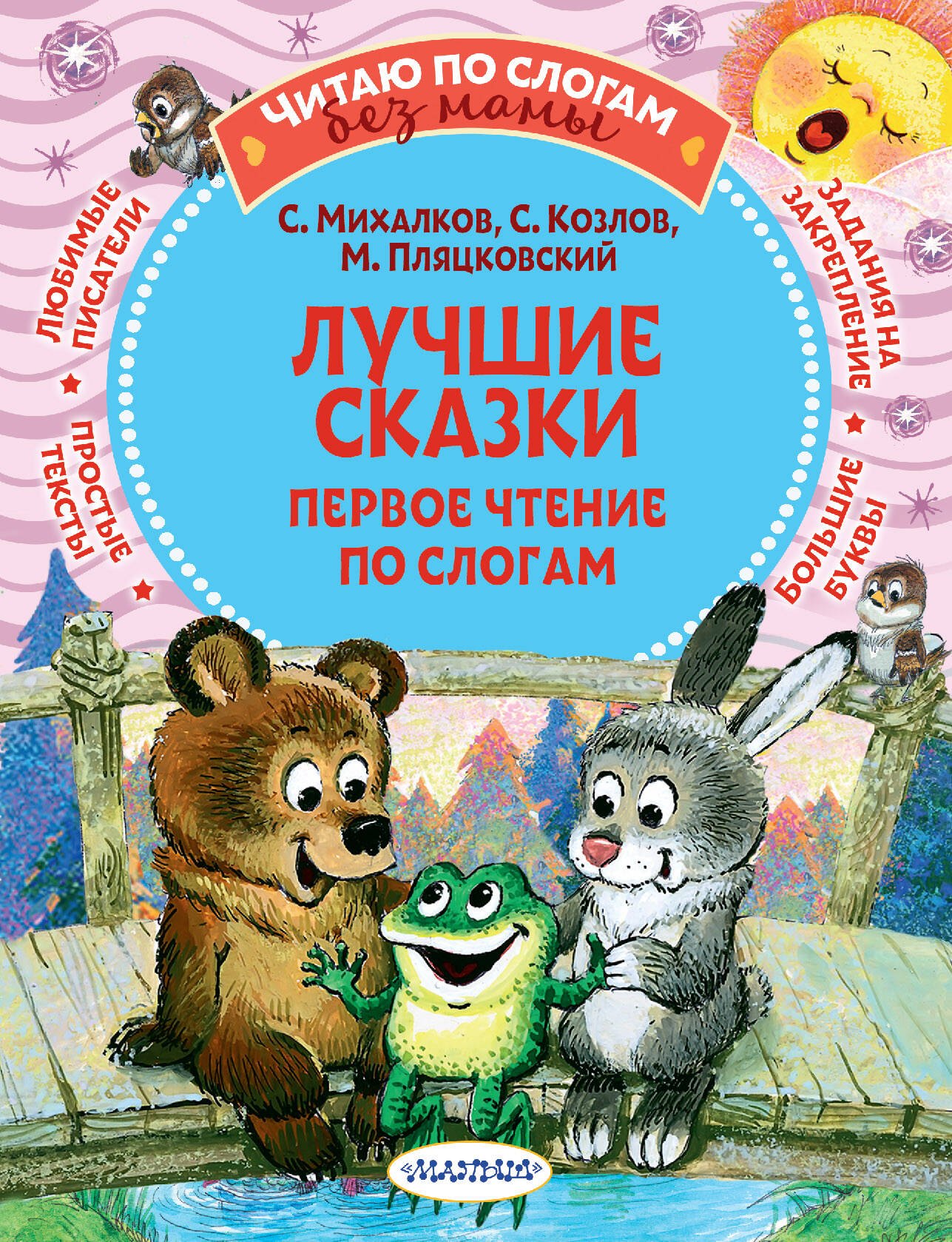 #