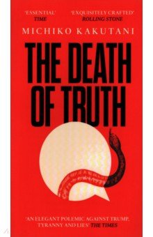 Kakutani Michiko: The Death of Truth