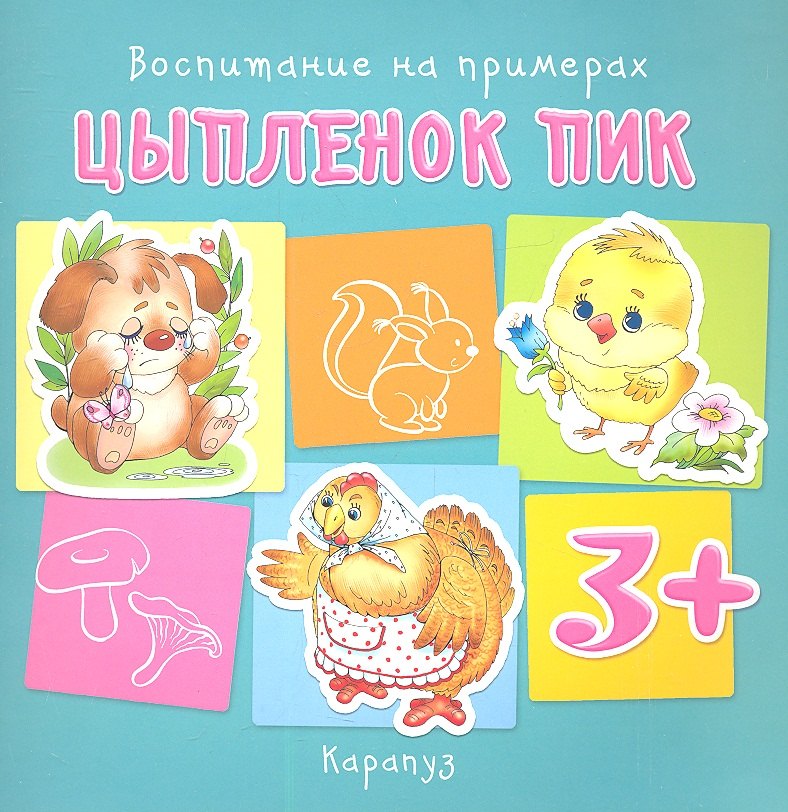 #