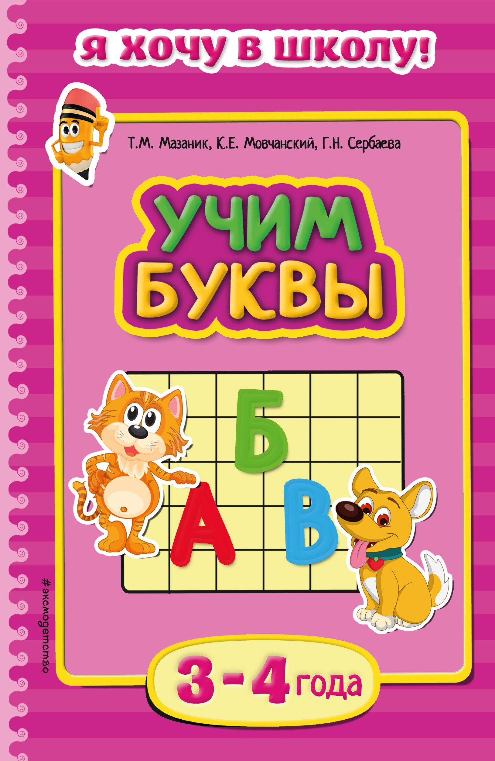 #