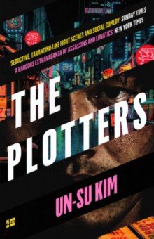Kim Un-su: The Plotters