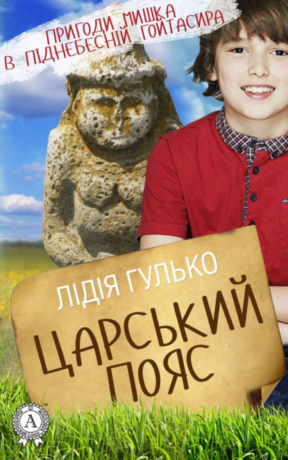 #