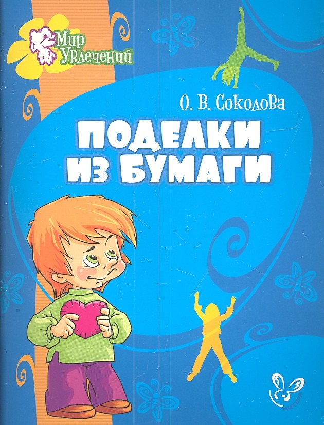 #