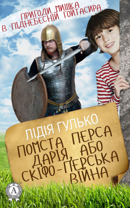 #