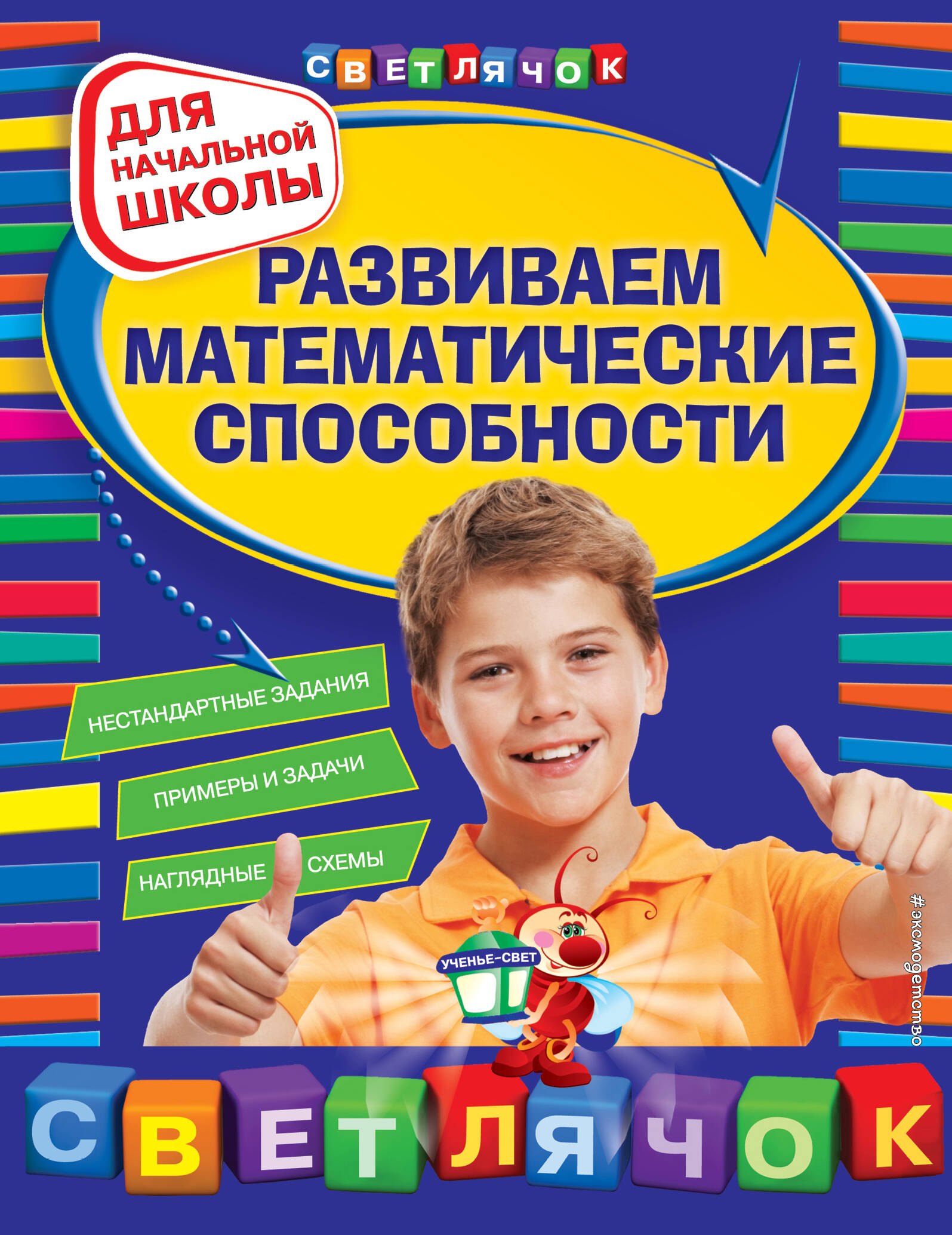 #