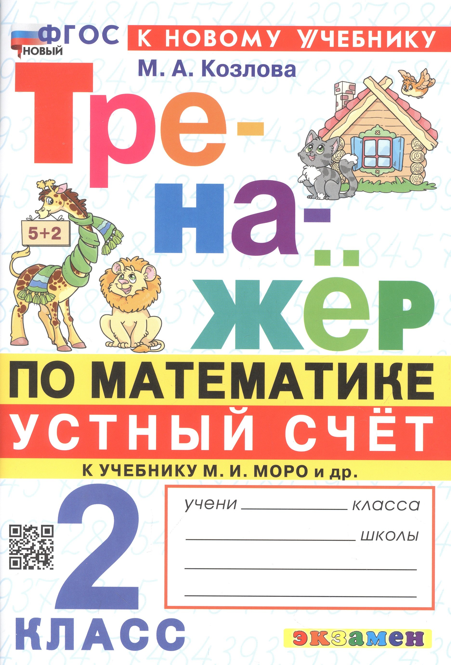 #