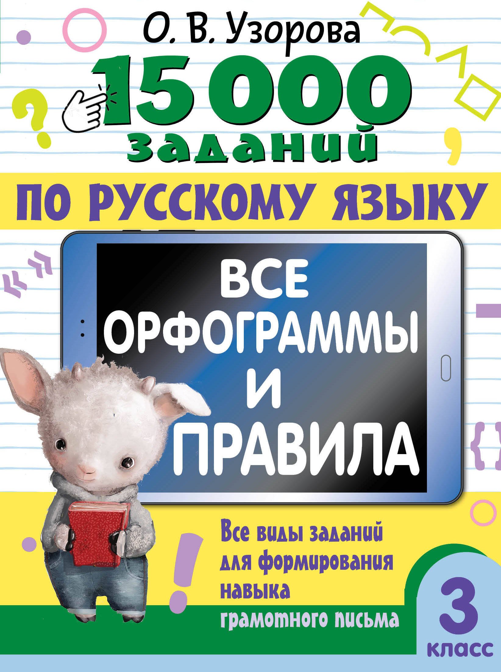 #