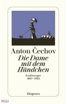 Cechov Anton: Die Dame mit dem Hündchen. Erzählungen 1897–1903