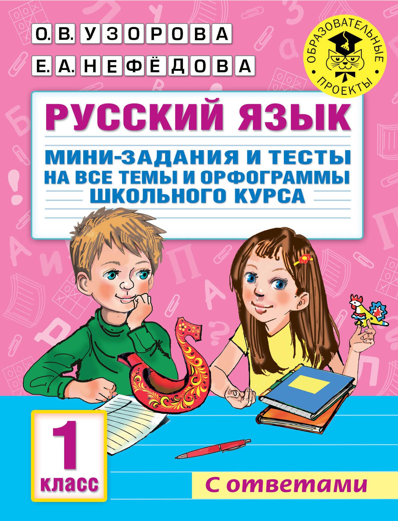 #