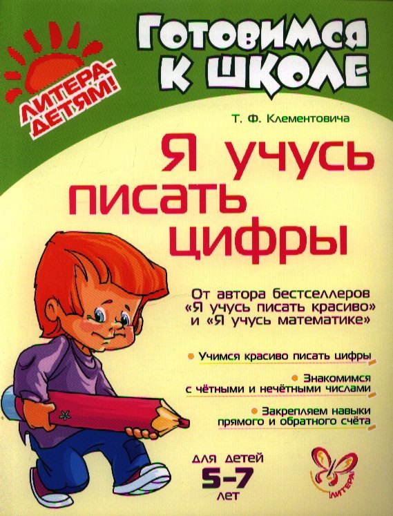 #