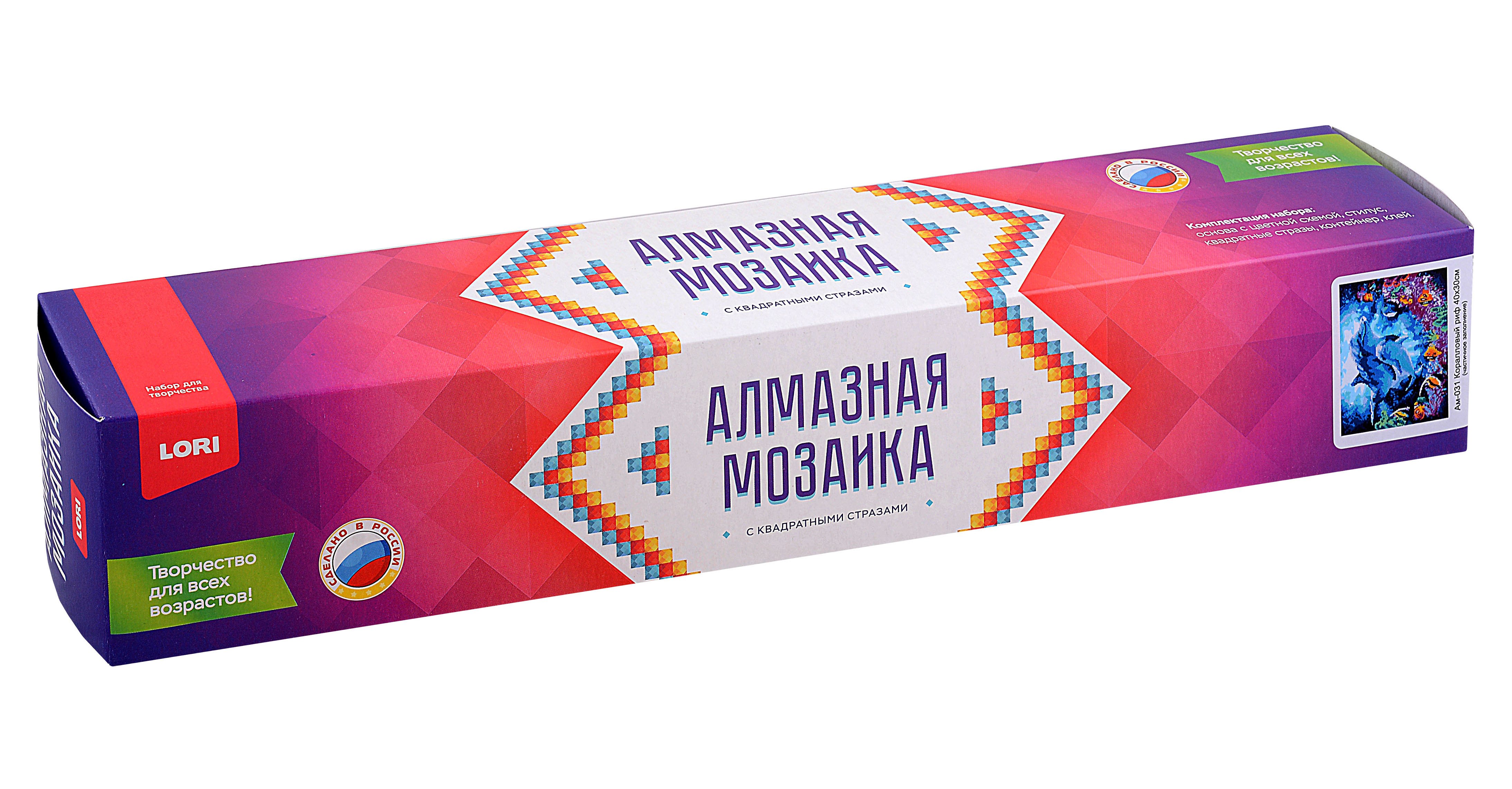 Алмазная мозаика (частичное заполнение) &quot;Коралловый риф&quot;, 30 х 40 см