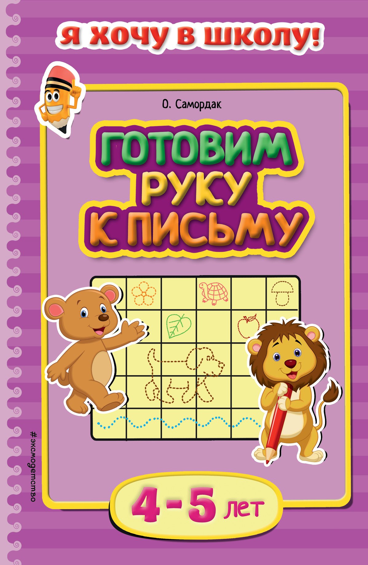 #