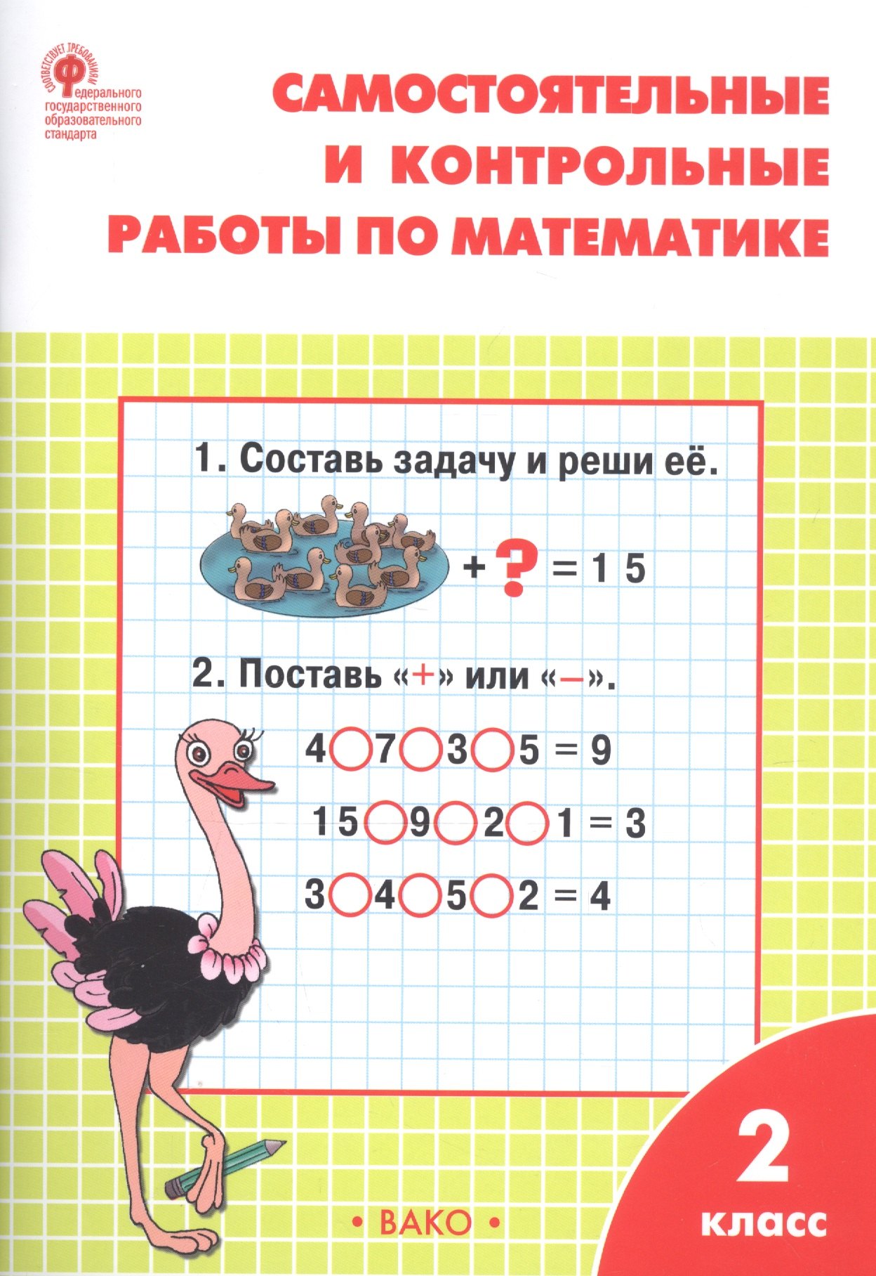 #