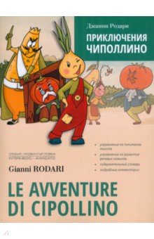 Rodari Gianni: Le avventure di Cipollino