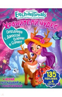 Мисак Таисия: Празднуем с Данэссой Оленни и Спринт