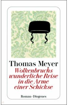 Meyer Thomas: Wolkenbruchs wunderliche Reise in die Arme einer Schickse