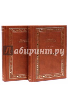 Митрополит Симон (Новиков): Проповеди и Труды. В 2-х томах