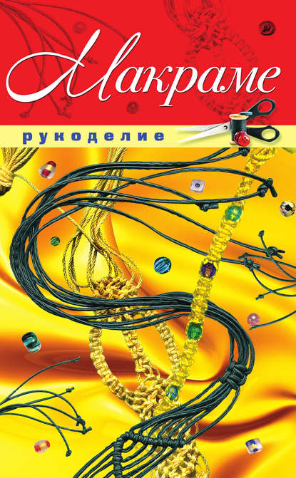 Михайловна Светлана Жук: Макраме