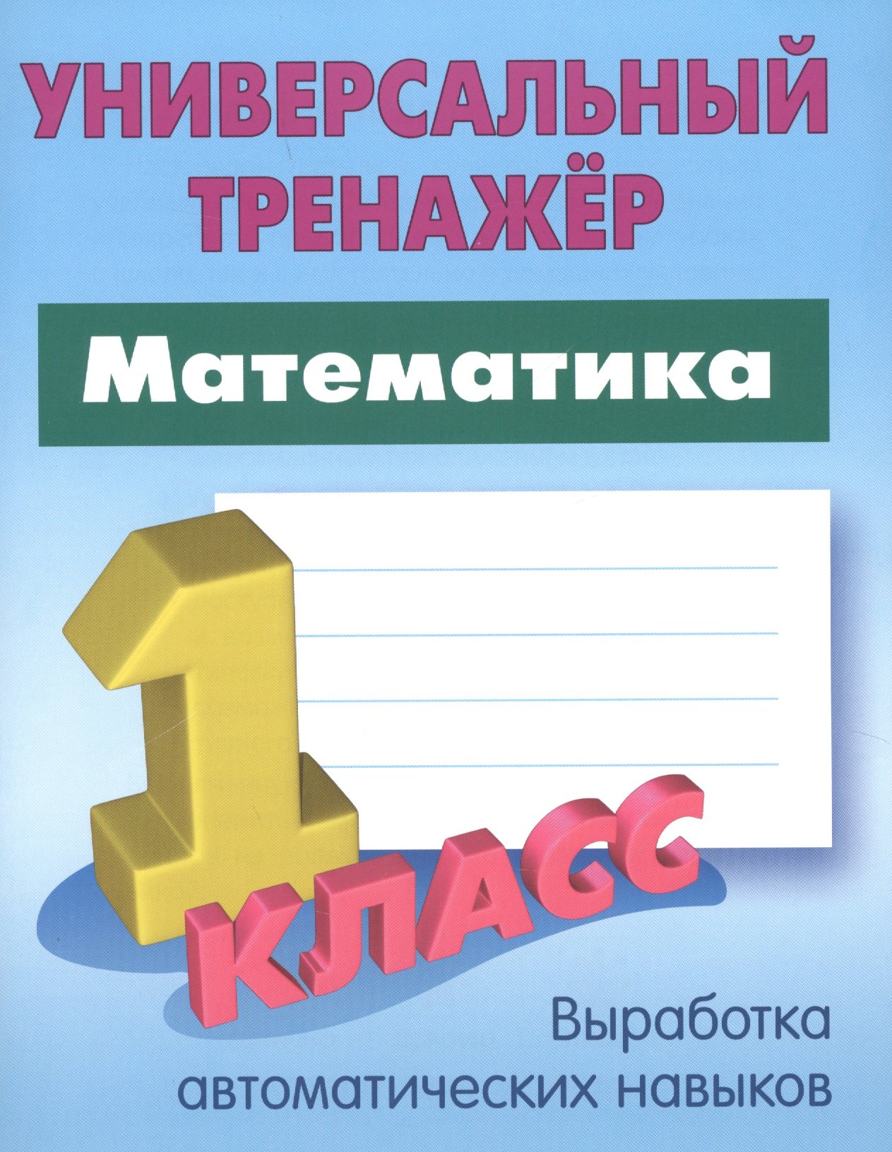 #