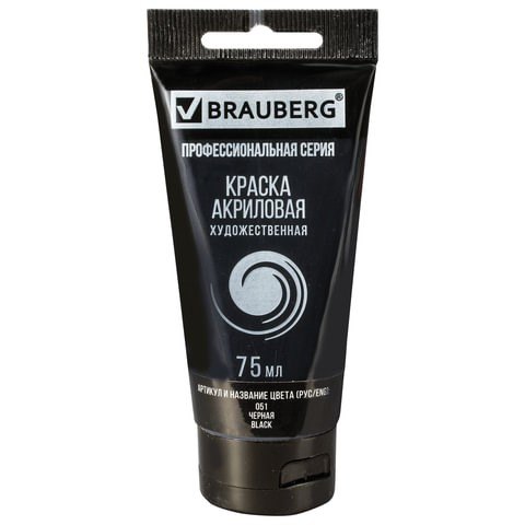 Краска акриловая художественная ART CLASSIC черная,  75мл, туба, BRAUBERG
