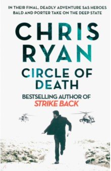 Ryan Chris: Circle of Death