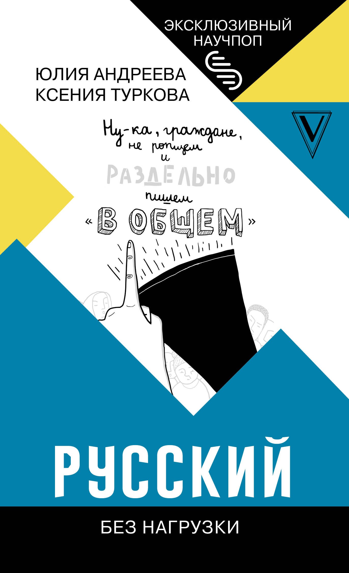 #