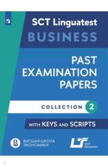 Варианты тестирования по английскому языку для делового общения. Выпуск 2
