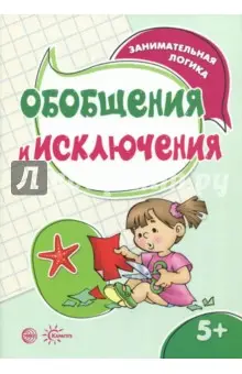 Савушкин Сергей Николаевич: Обобщения и исключения