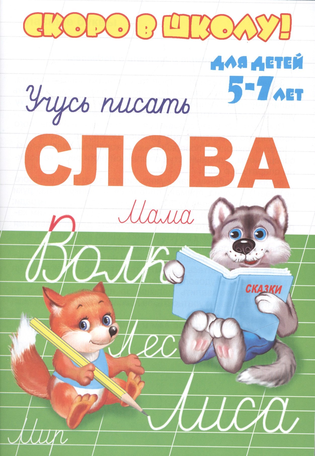 #