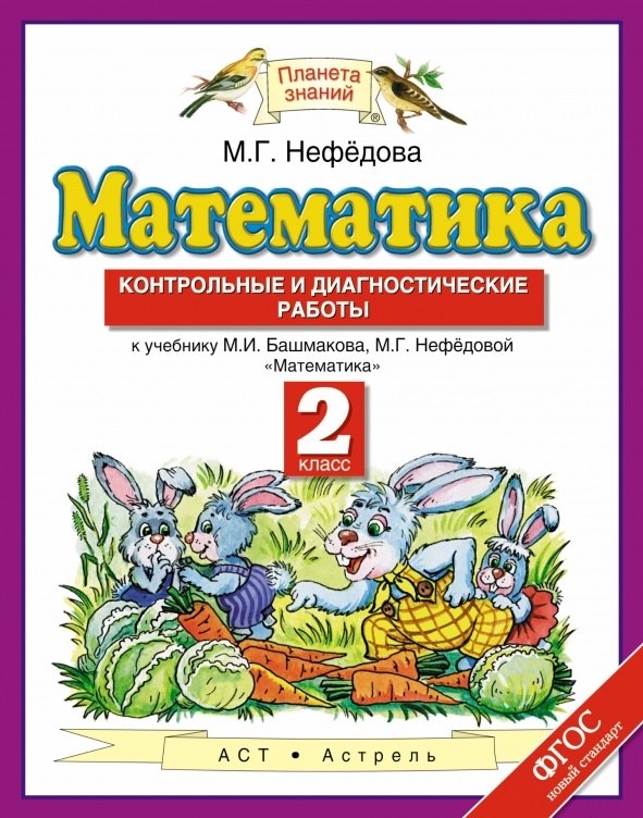 #