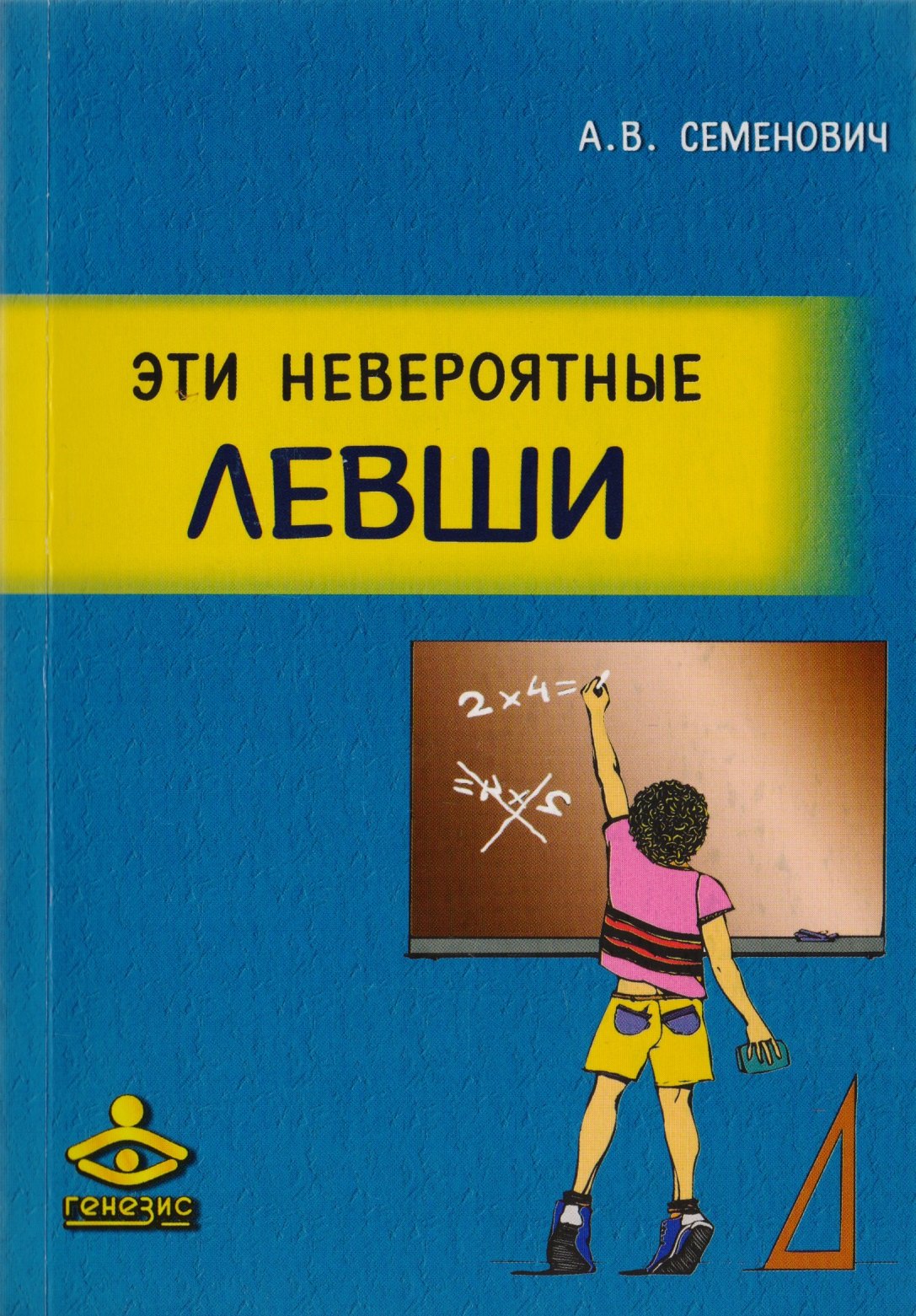 #