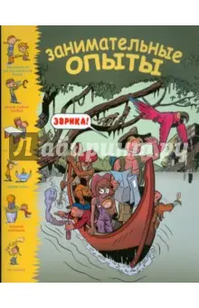 Занимательные опыты