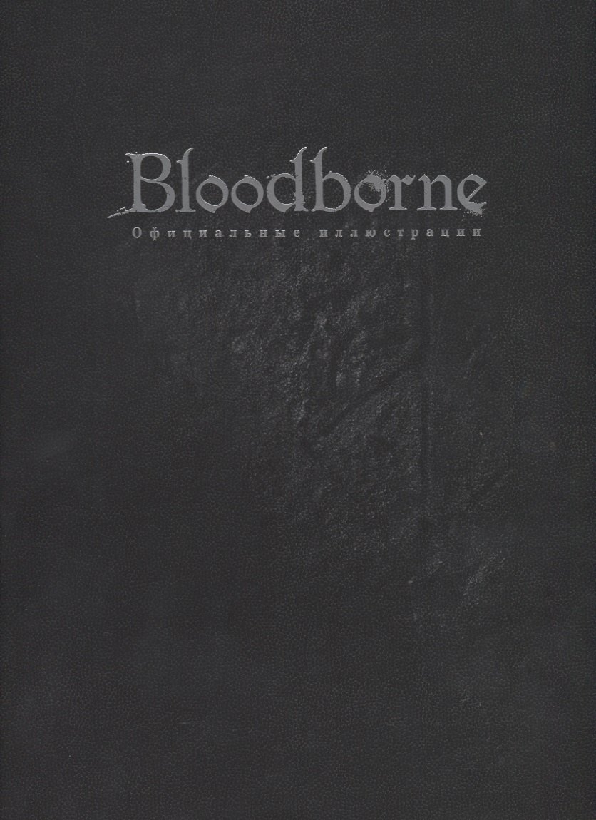 TOKYO TEXT: Bloodborn. Официальные иллюстрации.