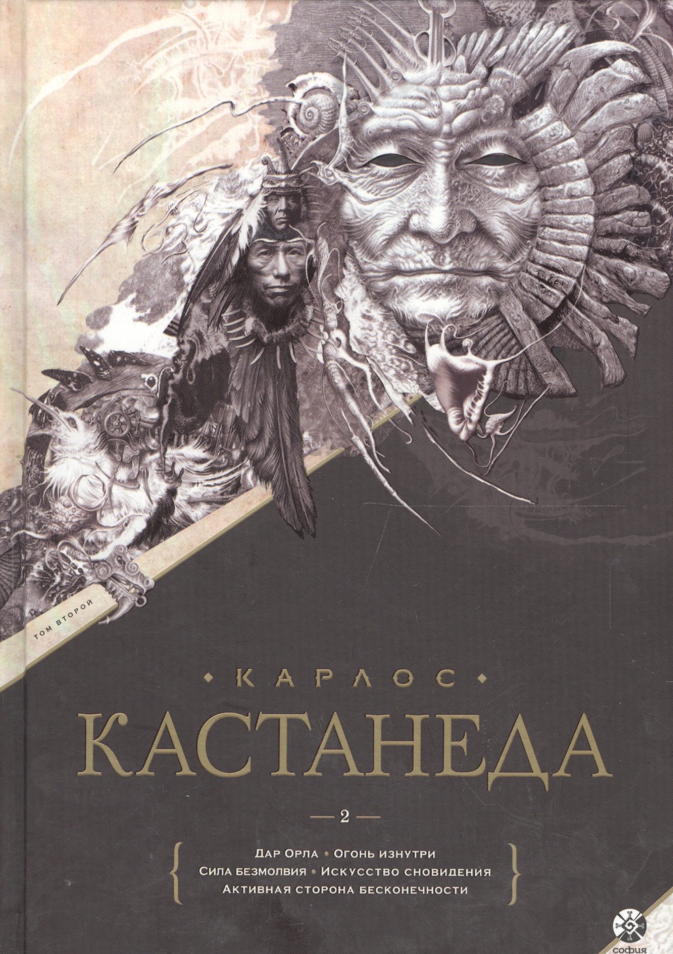Карлос Кастанеда: Подарочный т.2. Кн. 6-10