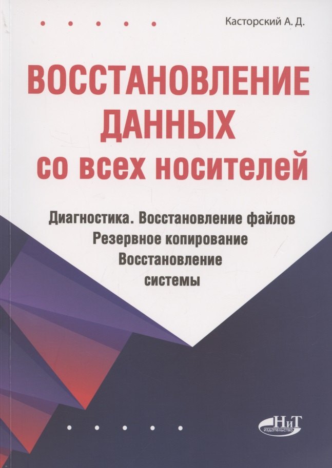 Касторский Андрей Денисович: Тетрадь, 24 листа, линейка СУПЕР МЫШЬ выб. УФ-лак, мел.картон 190 г/м2, ассорти