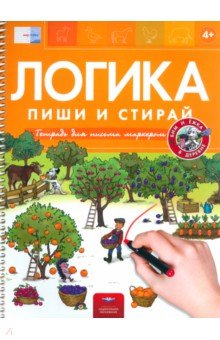 Пиши и стирай. Логика. Бим и Ёжка в деревне