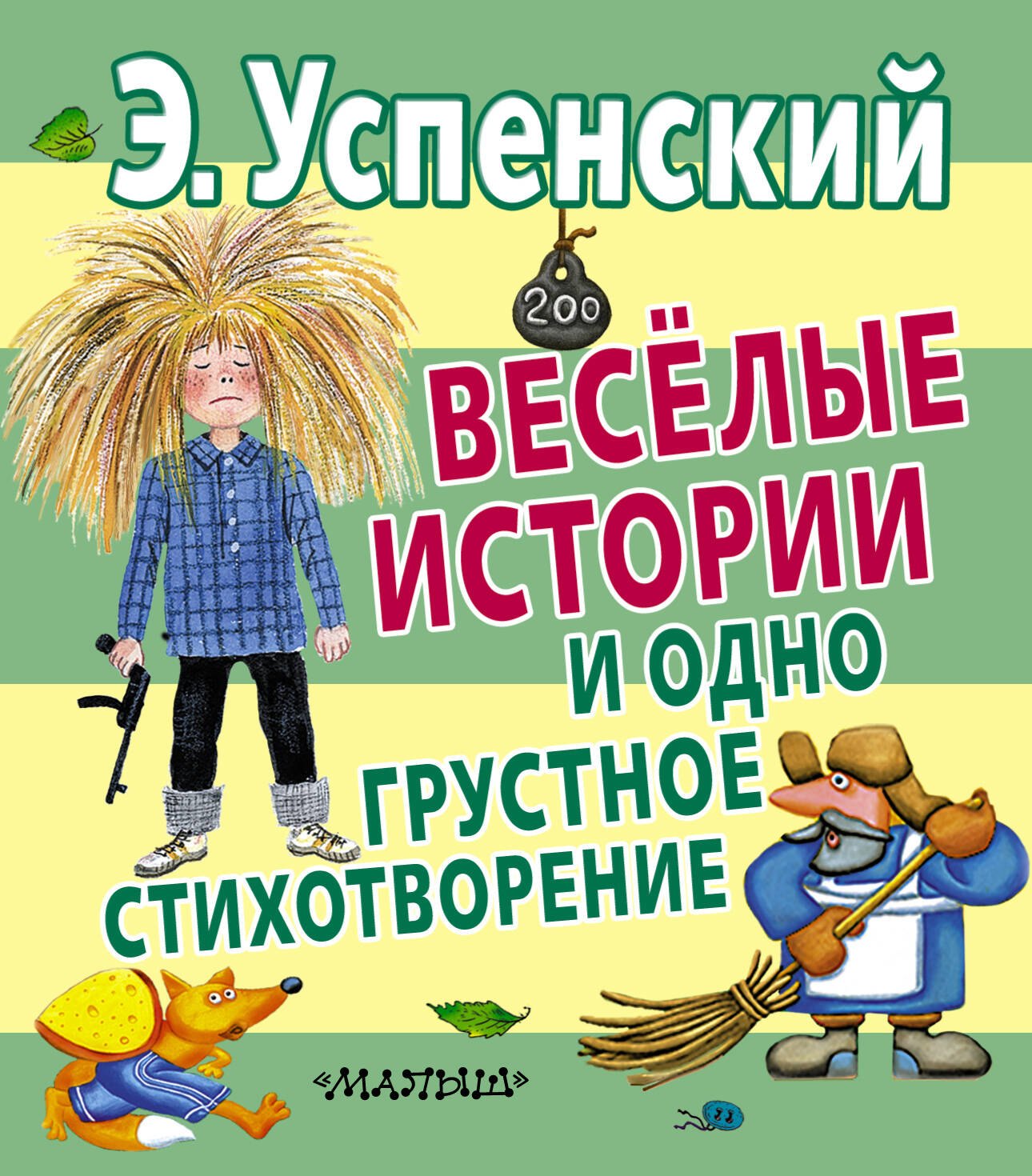 #
