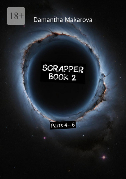 Makarova Damantha: Scrapper. Book 2. Book 2